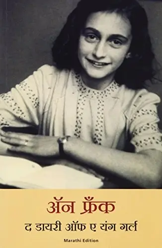 The Diary of a Young Girl  [Paperback] [Aug 01, 2016] Anne Frank