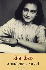 The Diary of a Young Girl  [Paperback] [Aug 01, 2016] Anne Frank