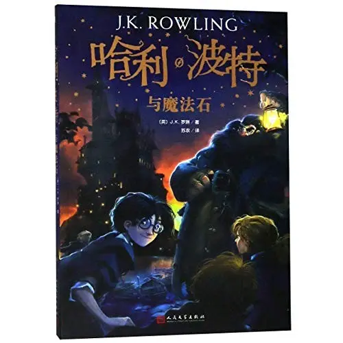 Harry Potter and the Philosopher's Stone