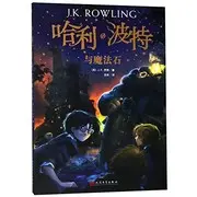Harry Potter and the Philosopher's Stone