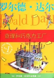 查理和巧克力工厂
