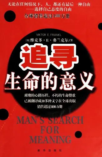 Man's Search for Meaning