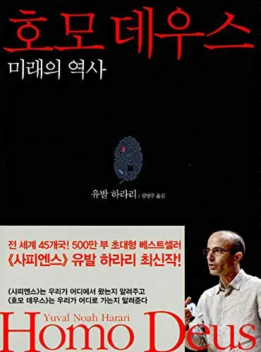 Homo Deus