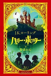 Harry Potter and the Sorcerer's Stone