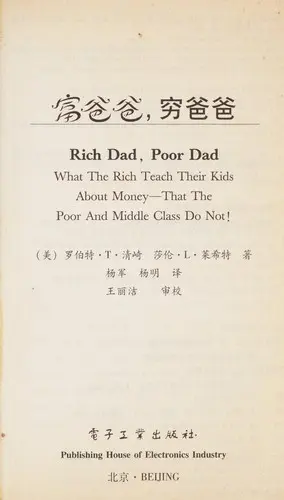 Fu ba ba, qiong ba ba =