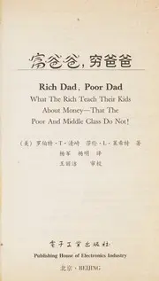 Fu ba ba, qiong ba ba =