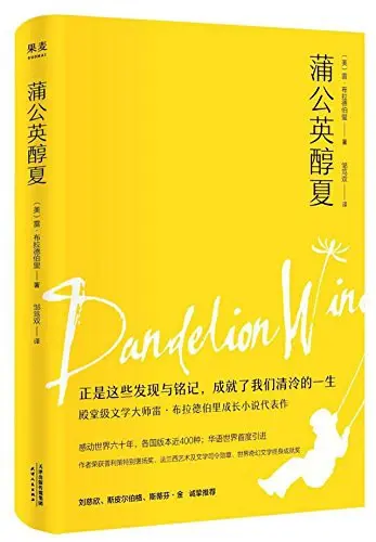 Dandelion Wine