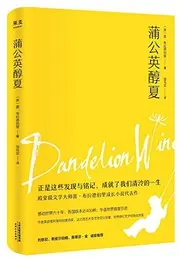 Dandelion Wine
