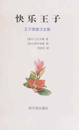 Kuai le wang zi