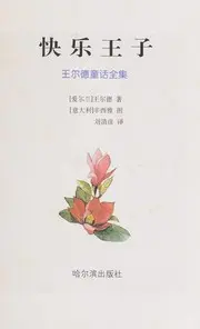 Kuai le wang zi