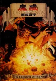 魔戒(指环王)