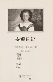 An ni ri ji