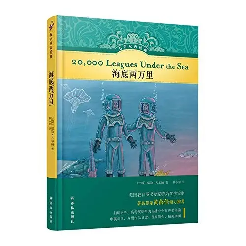 20000 Leagues Under the Sea