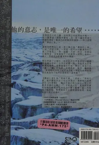 奥祕匕首