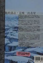 奥祕匕首