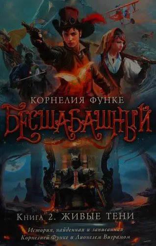 Besshabashnyĭ