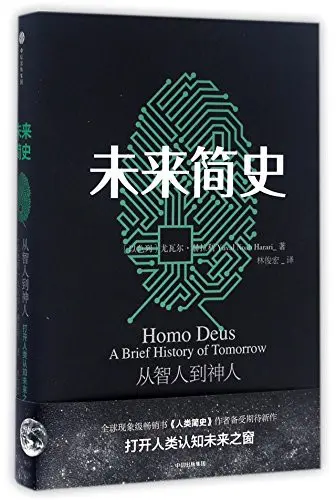 Homo Deus