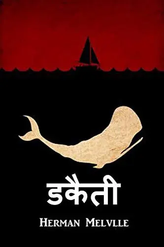 व्हेल