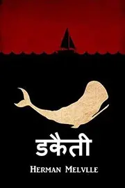 व्हेल