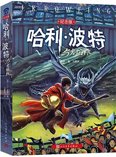 Harry Potter and the Goblet of Fire 4