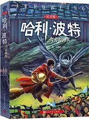 Harry Potter and the Goblet of Fire 4