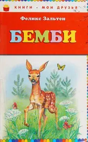 Bembi