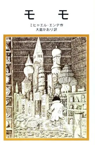 モモ
