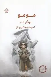 مومو