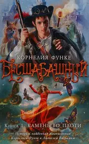 Besshabashnyĭ