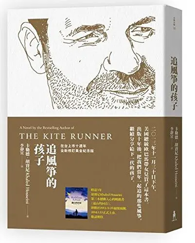 The Kite Runner