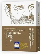 The Kite Runner