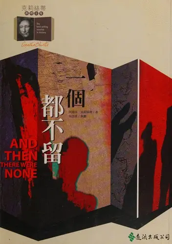 一個都不留