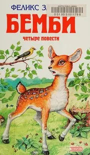Bembi