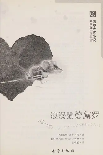 Lang man shu Depeiluo