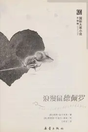 Lang man shu Depeiluo