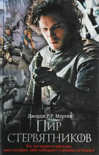 Пир стервятников
