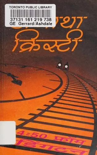 4:50 phṛāoma Paidiṇgatana
