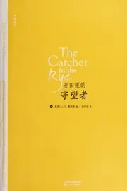 The catcher in the rye