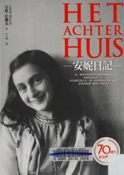 Anni ri ji