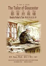 The Tailor of Gloucester
