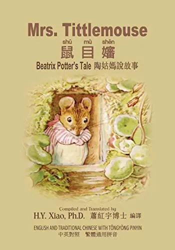 Mrs. Tittlemouse