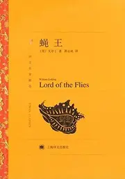 Lord of the Flies