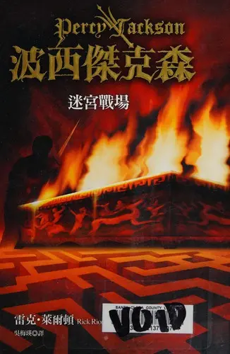 Boxi Jiekesen