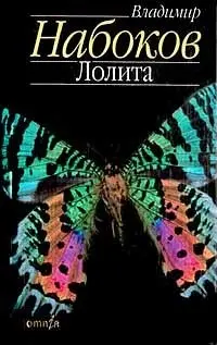 Lolita