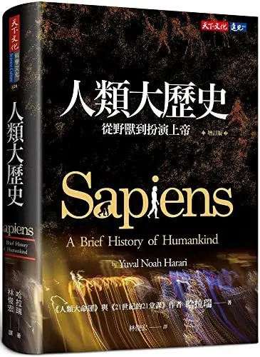 Sapiens