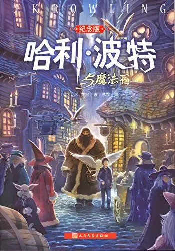 Harry Potter and the Philosopher's Stone 1