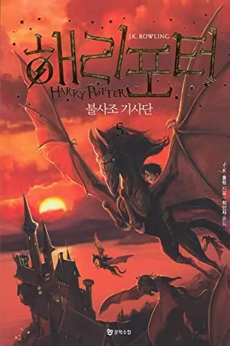 Haeri P'ot'ŏ pulsajo kisadan