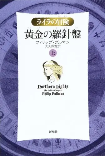 Ōgon no rashinban