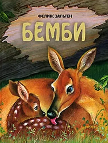 Bembi