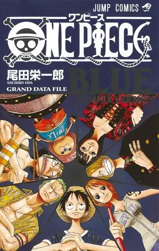 ONE PIECE BLUE